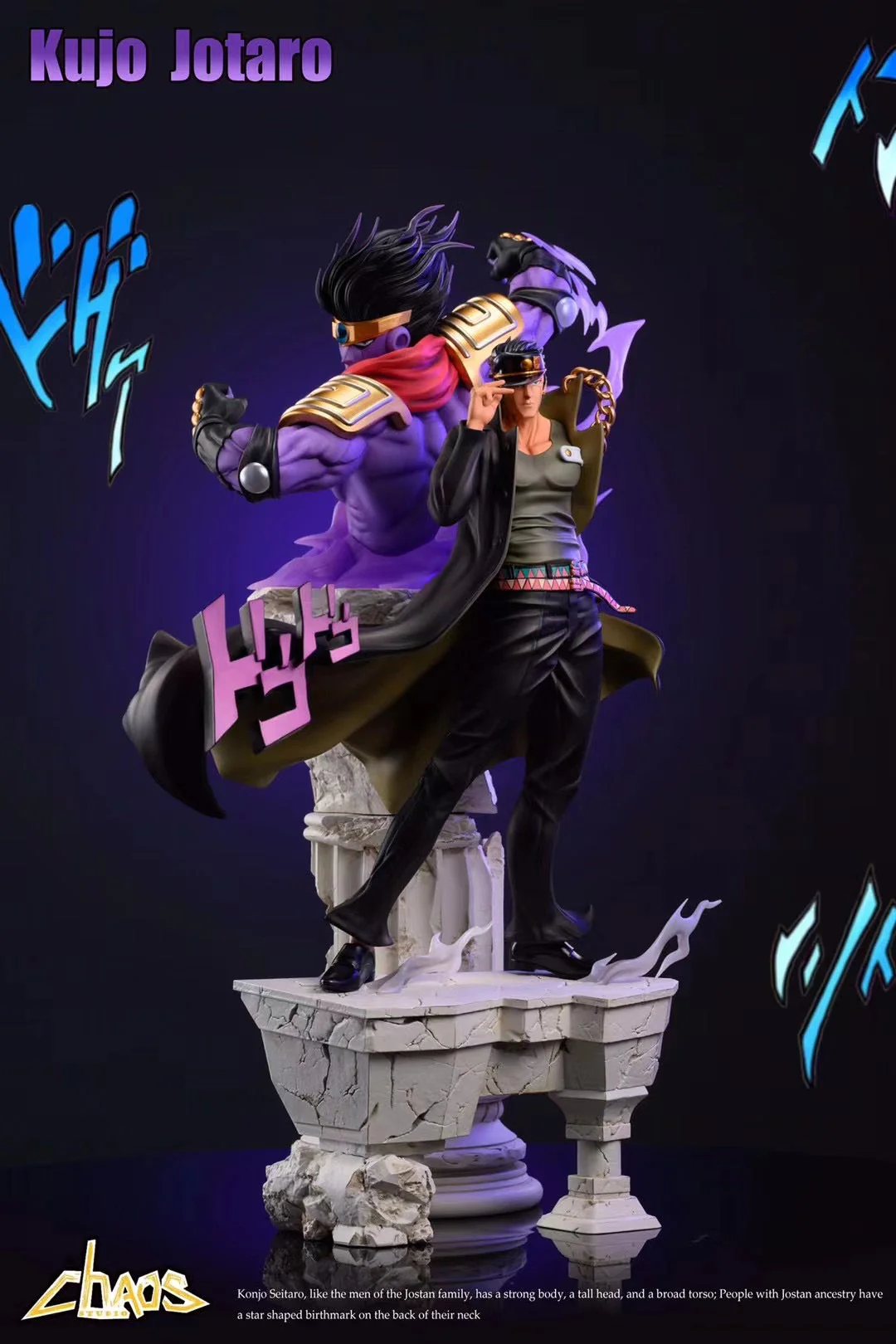 ChaosDog Studio - Kujo Jotaro & Star Platinum | 空条承太郎&白金之星
