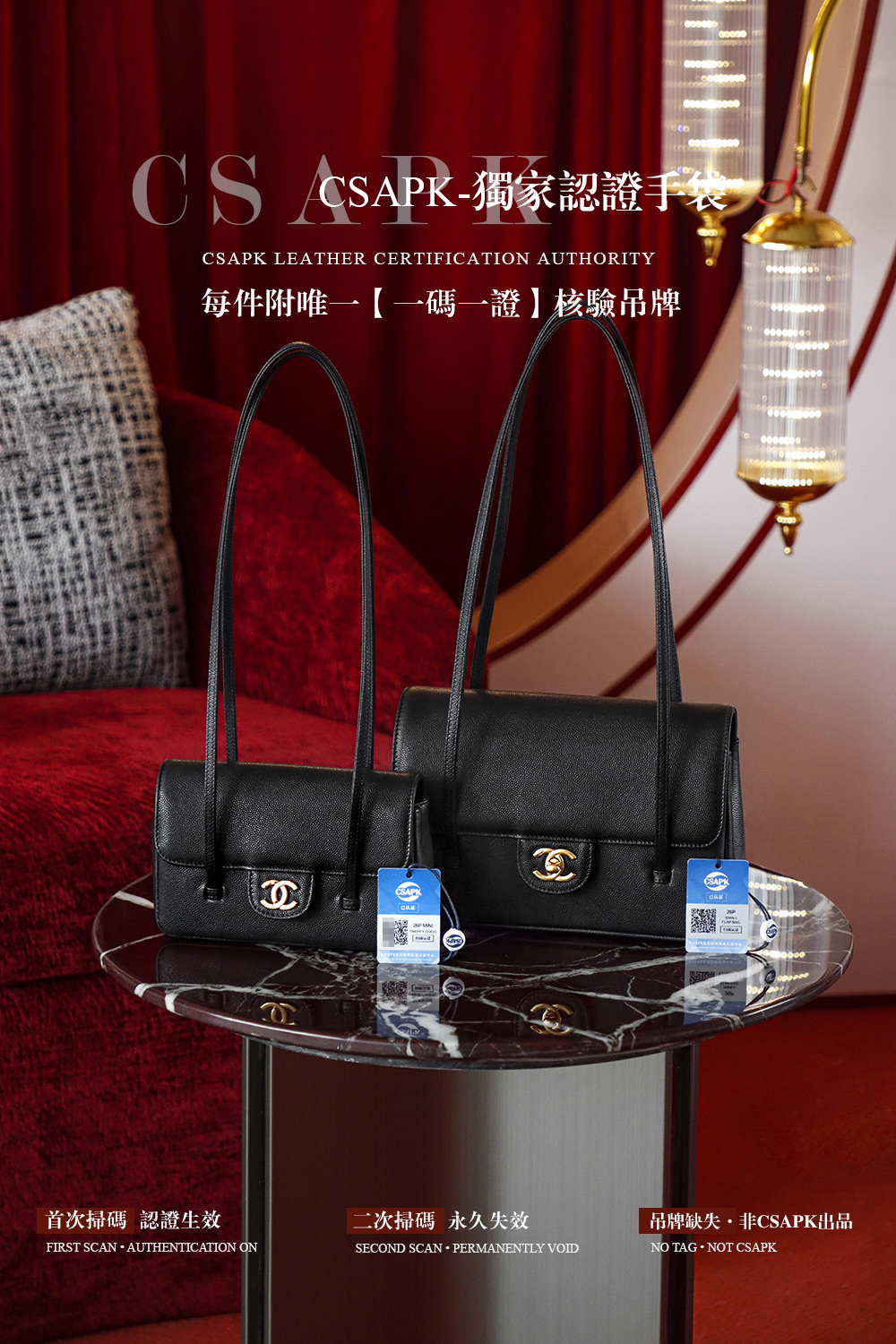 Chanel 26P Preppy Coco Small & Mini Bag