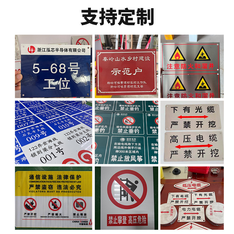 Stainless steel directional signs, power signs, UV reflective warning signs, etched silk-screen aluminum signs, supplied by manufacturer