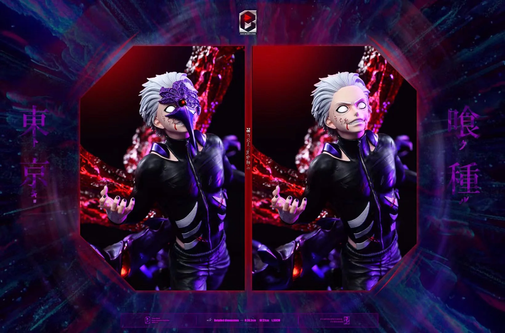 BW Studio - Ken Kaneki Centipede Form | 金木研 蜈蚣形态