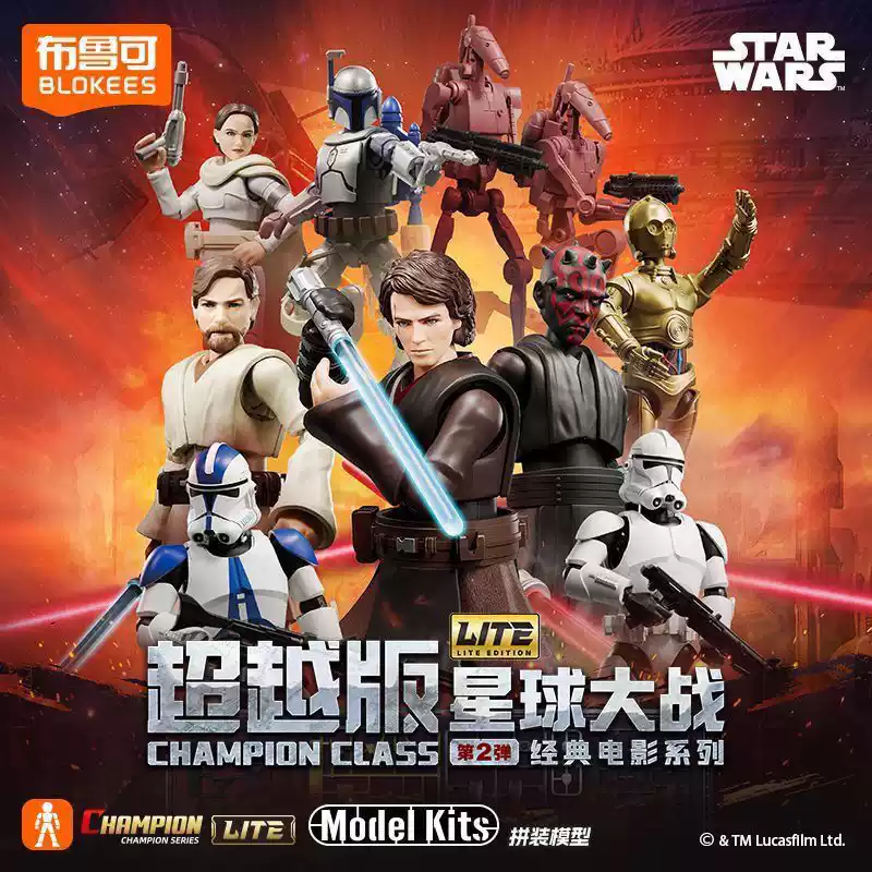 Blokees 75851 Classic Movies Star Wars Champion Class LITE Episode 2 - JOYTOY WORLD