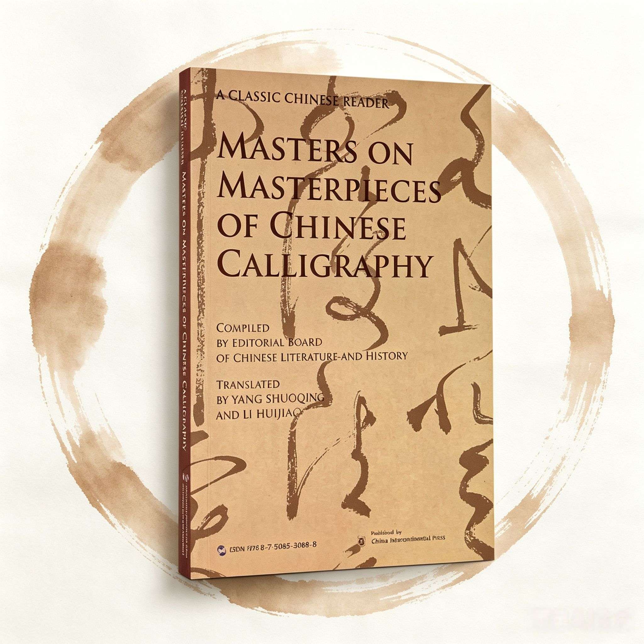 Masters on Masterpieces of Chinese Calligraphy (A Classic Chinese Reader) – English Edition