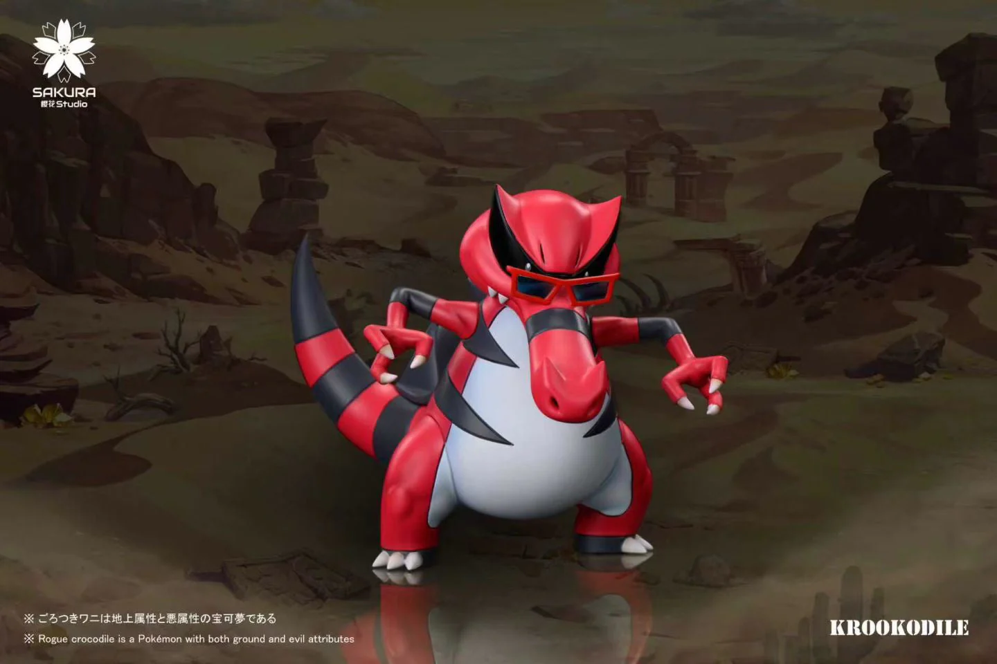 Sakura Studio - Krookodile | 流氓鳄