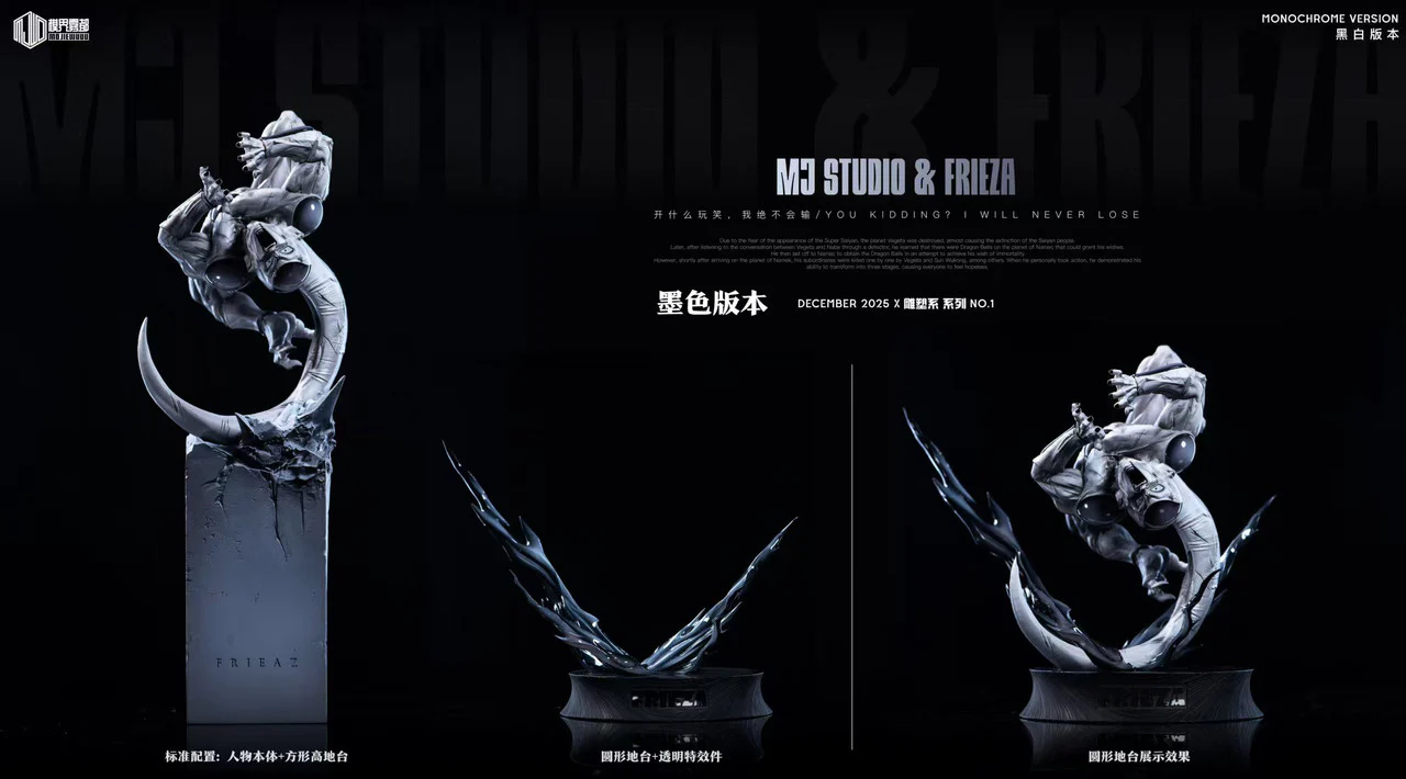 Dragon Ball - Frieza | 1:6 Resin Statue | by MJWD Studio