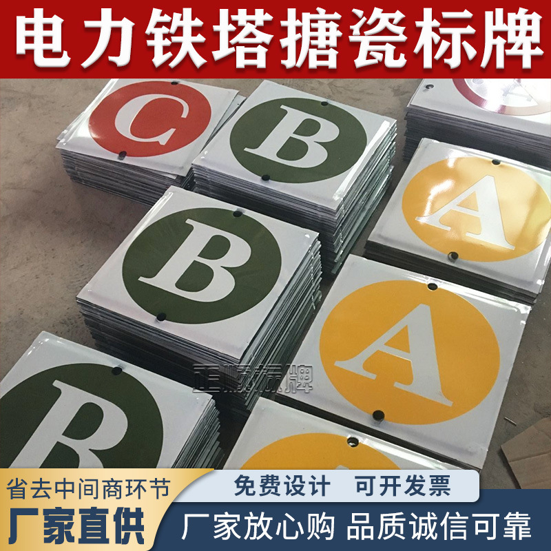 Customized electrical safety signs, outdoor enamel-coated metal line signs, high-voltage warning signs for power towers, bulk discounts available