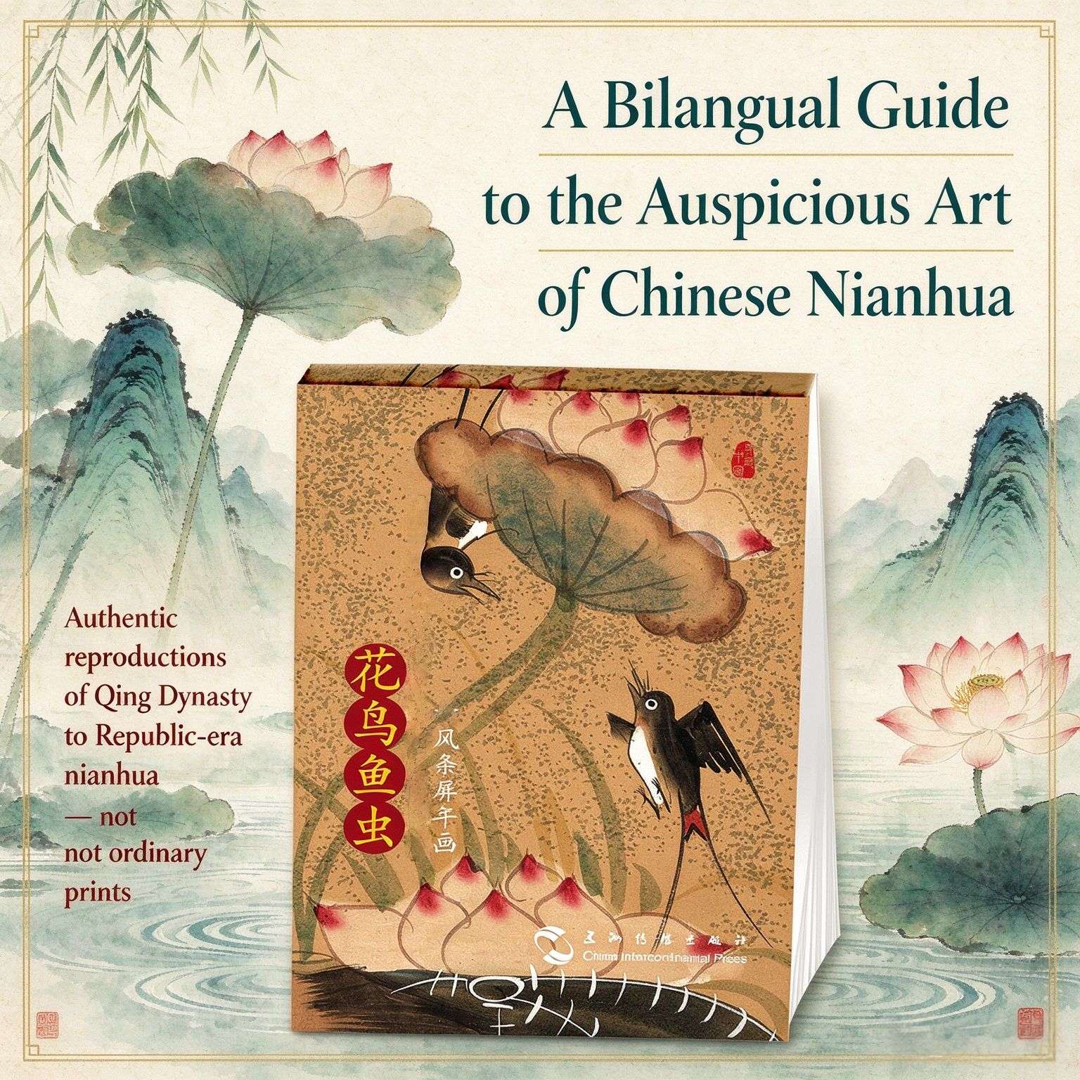 Flower, Bird, Fish & Insect: Traditional Chinese New Year Picture Postcards (Bilingual Chinese-English)