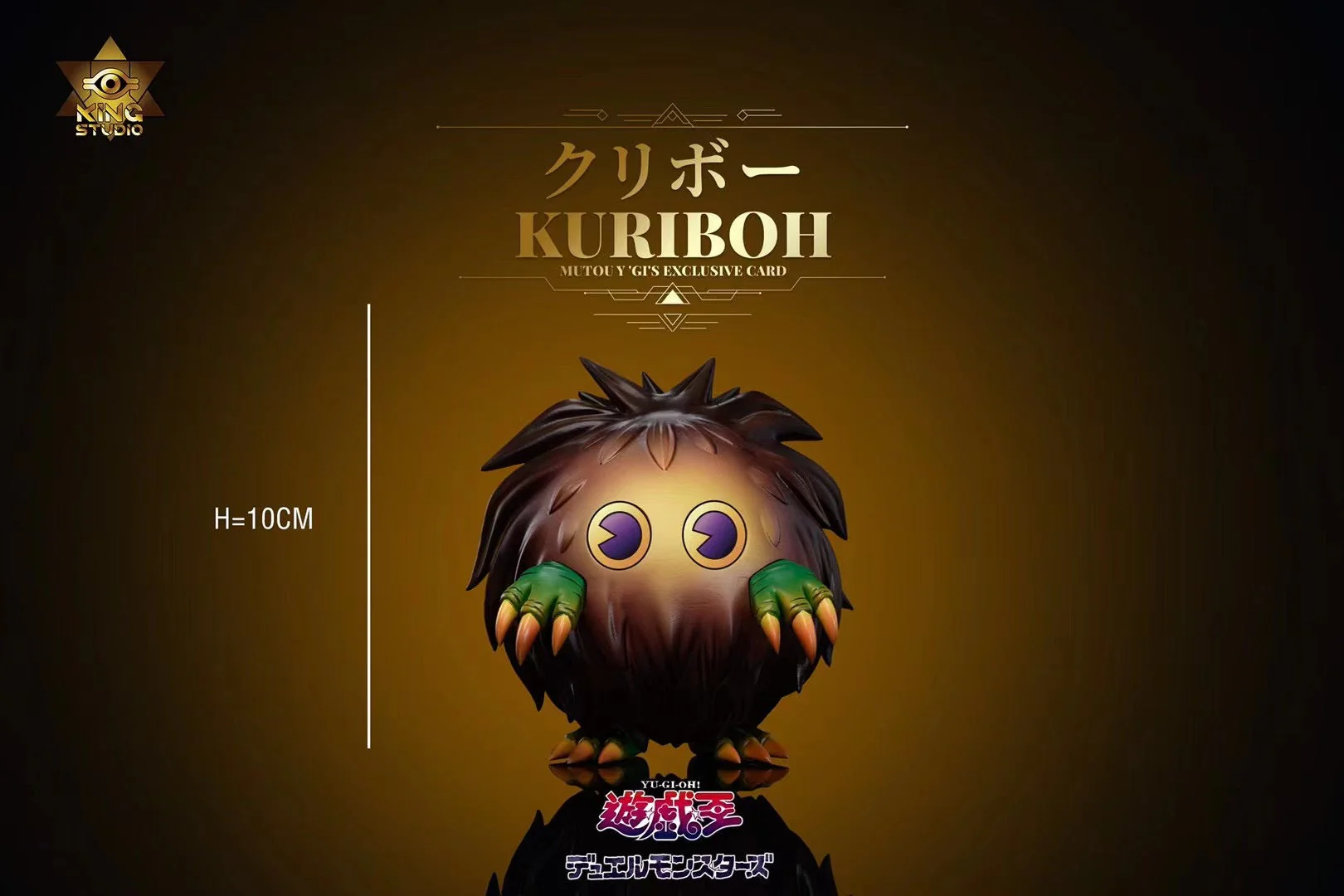 King Studio - Yu-Gi-Oh! Kuriboh | 游戏王 栗子球