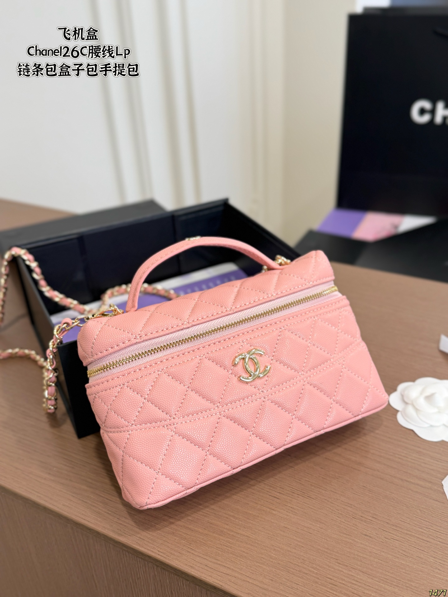 Chanel 26C Waistline Lp Lunch Box Bag