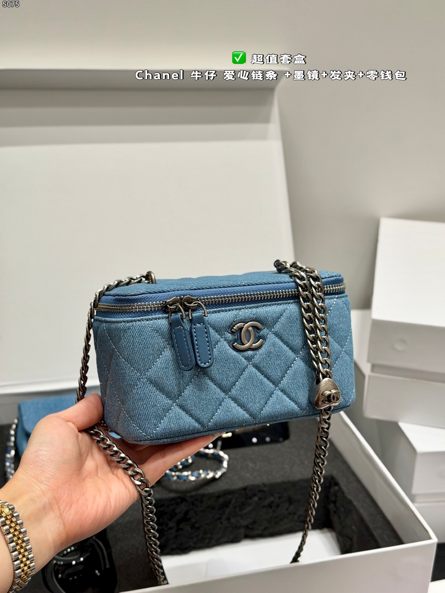 Chanel Denim Vanity Case Gift Set