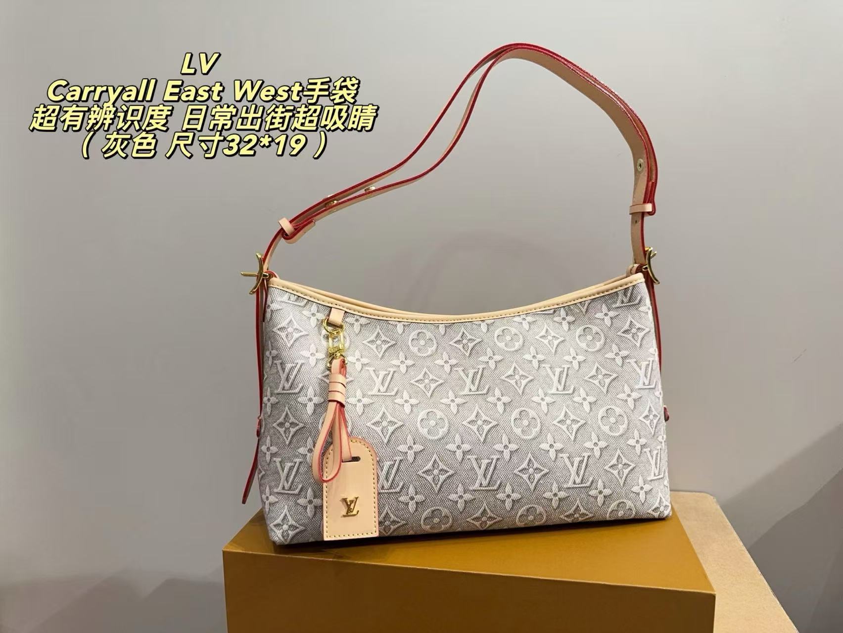 LV Caryall East-West Bag