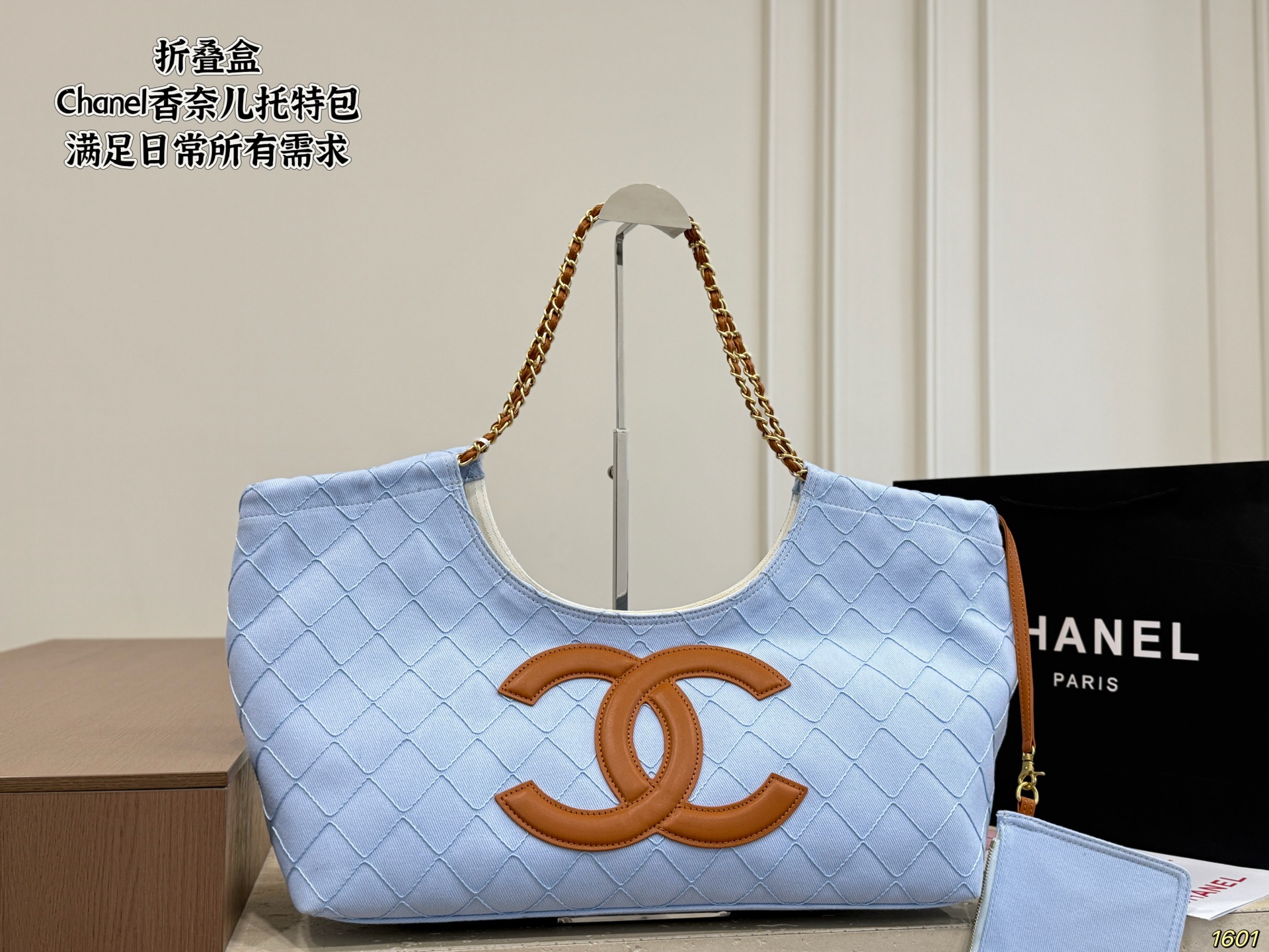 Chanel Tote Bag