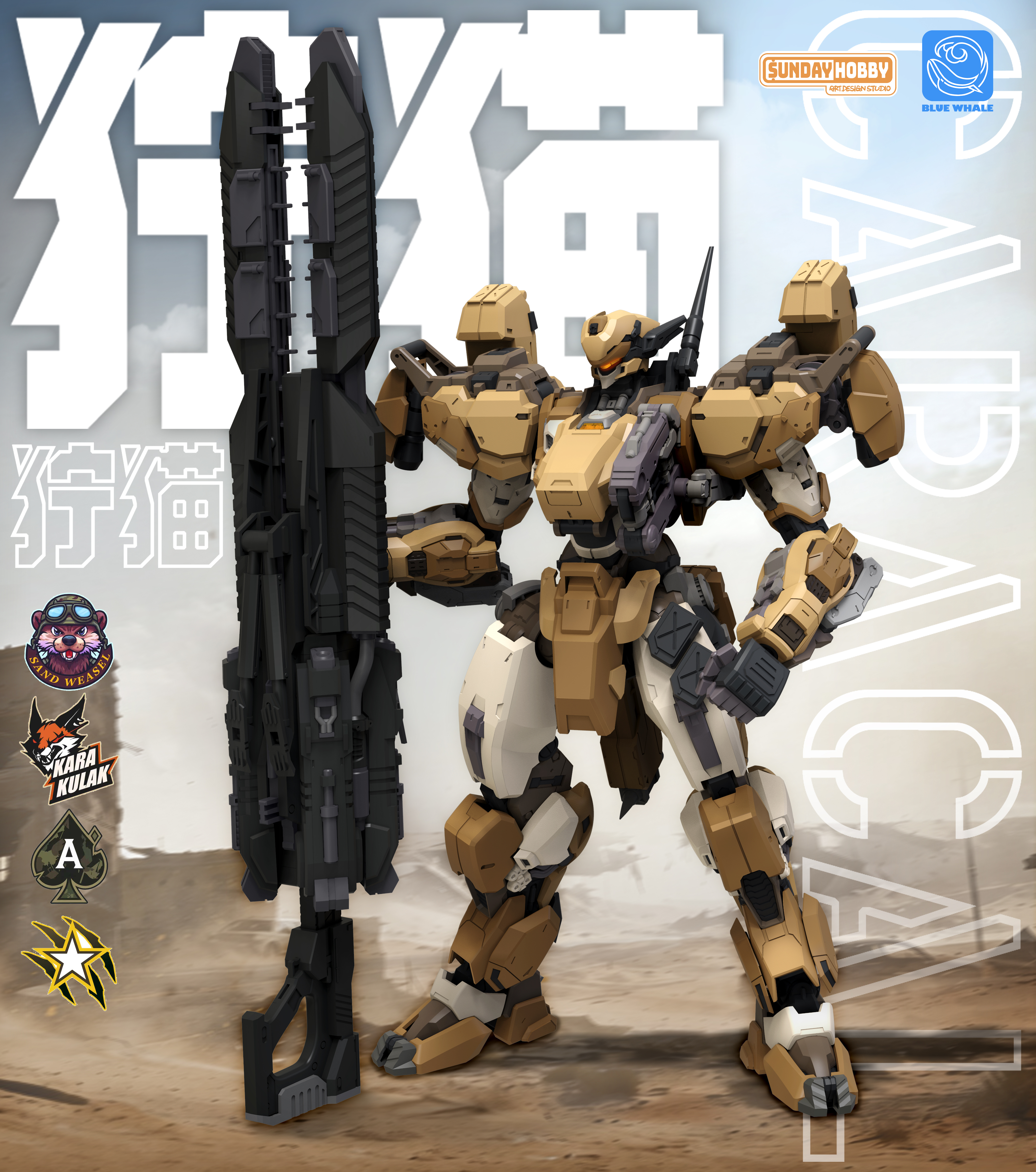 SUNDAY HOBBY REA-03D 1/100 Caracal - JOYTOY WORLD