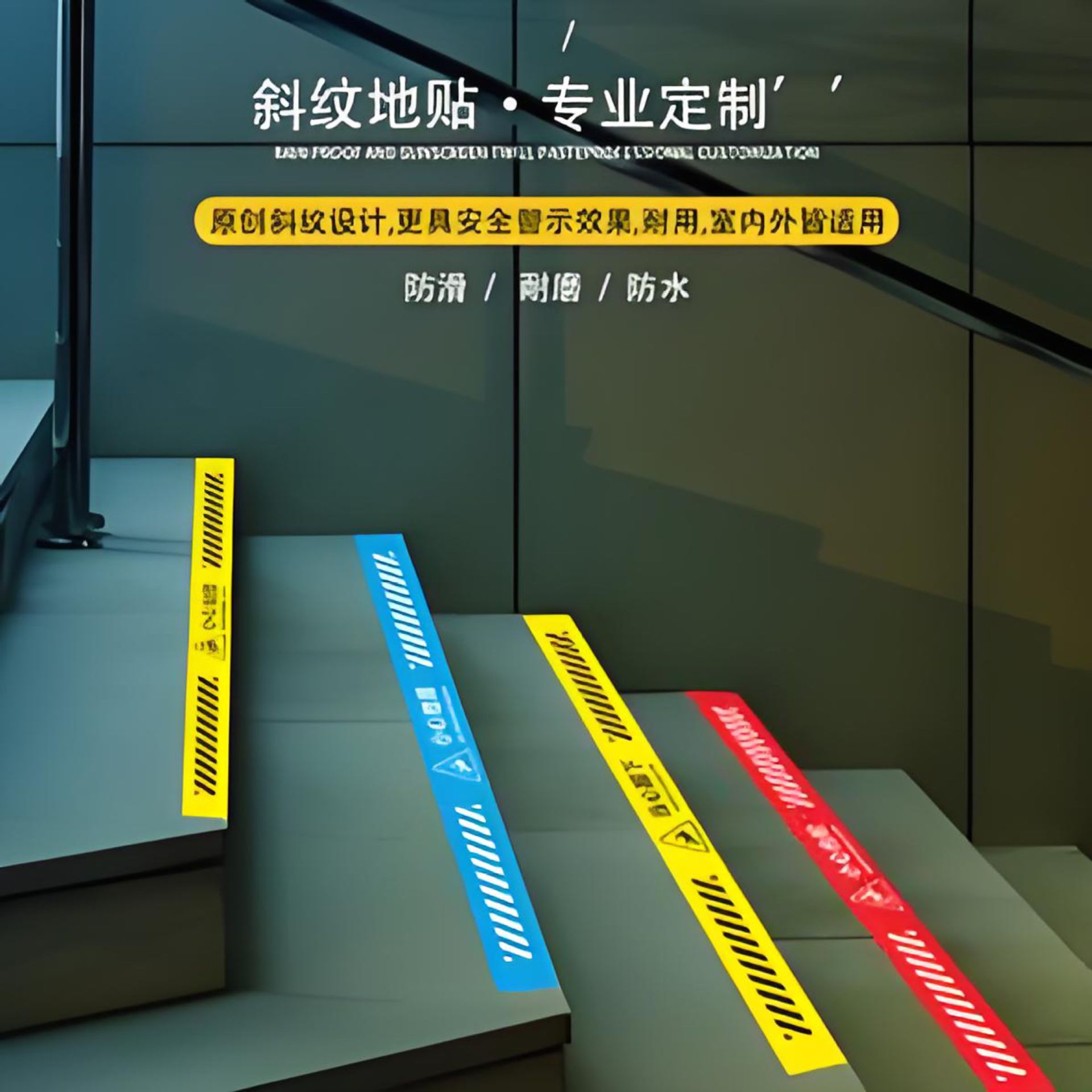Caution: Slippery Floors - Warning Sign, Wall Sticker, Aisle Safety, Beware of Stairs, Anti-Slip Sign