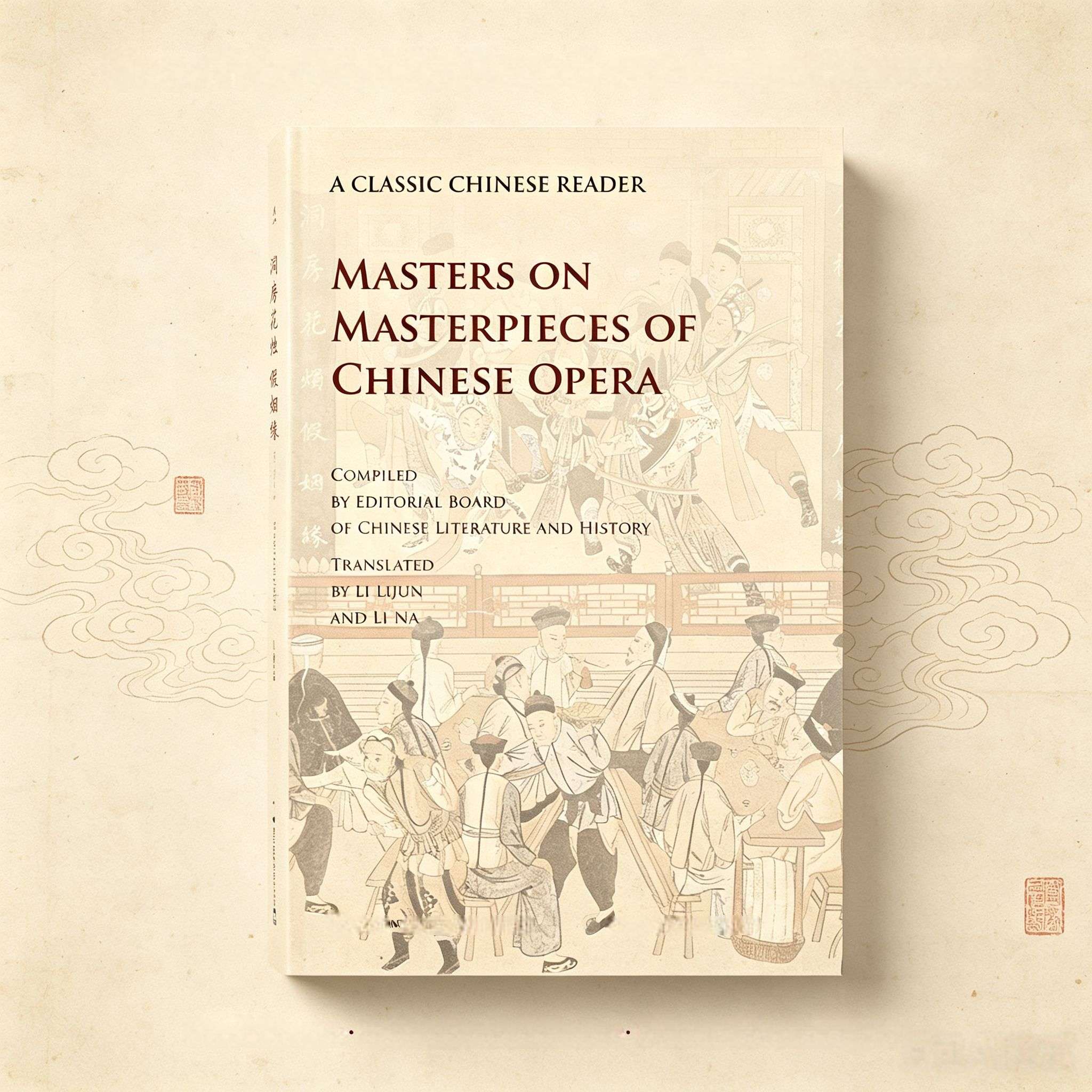 Masters on Masterpieces of Chinese Opera (A Classic Chinese Reader)