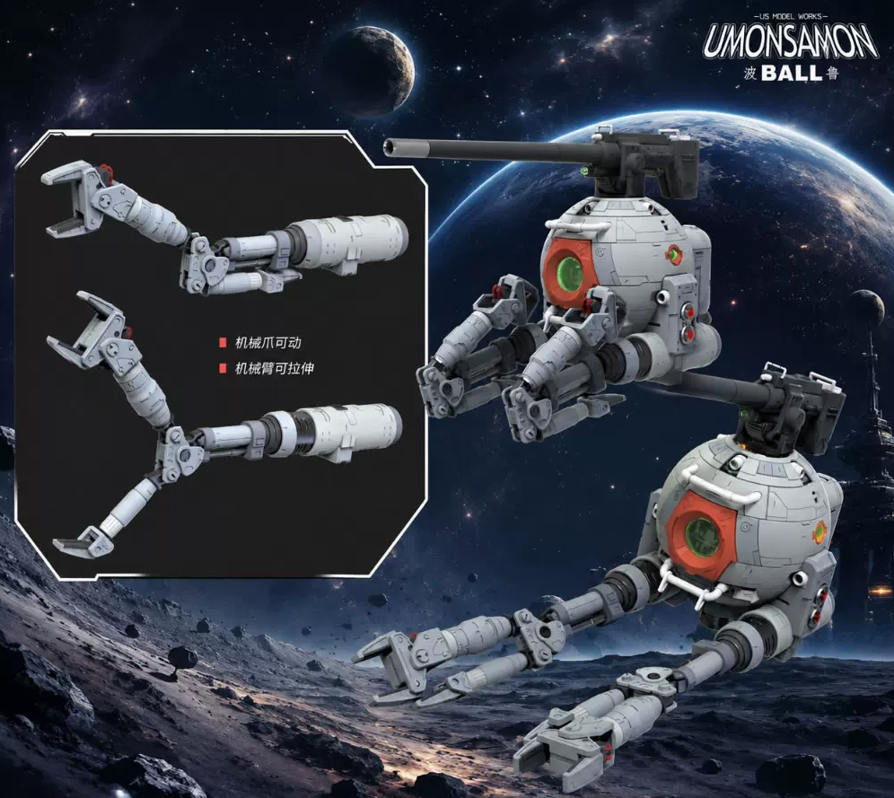 US-001 Mobile Suit Gundam 1/60 RB-79 Ball - JOYTOY WORLD