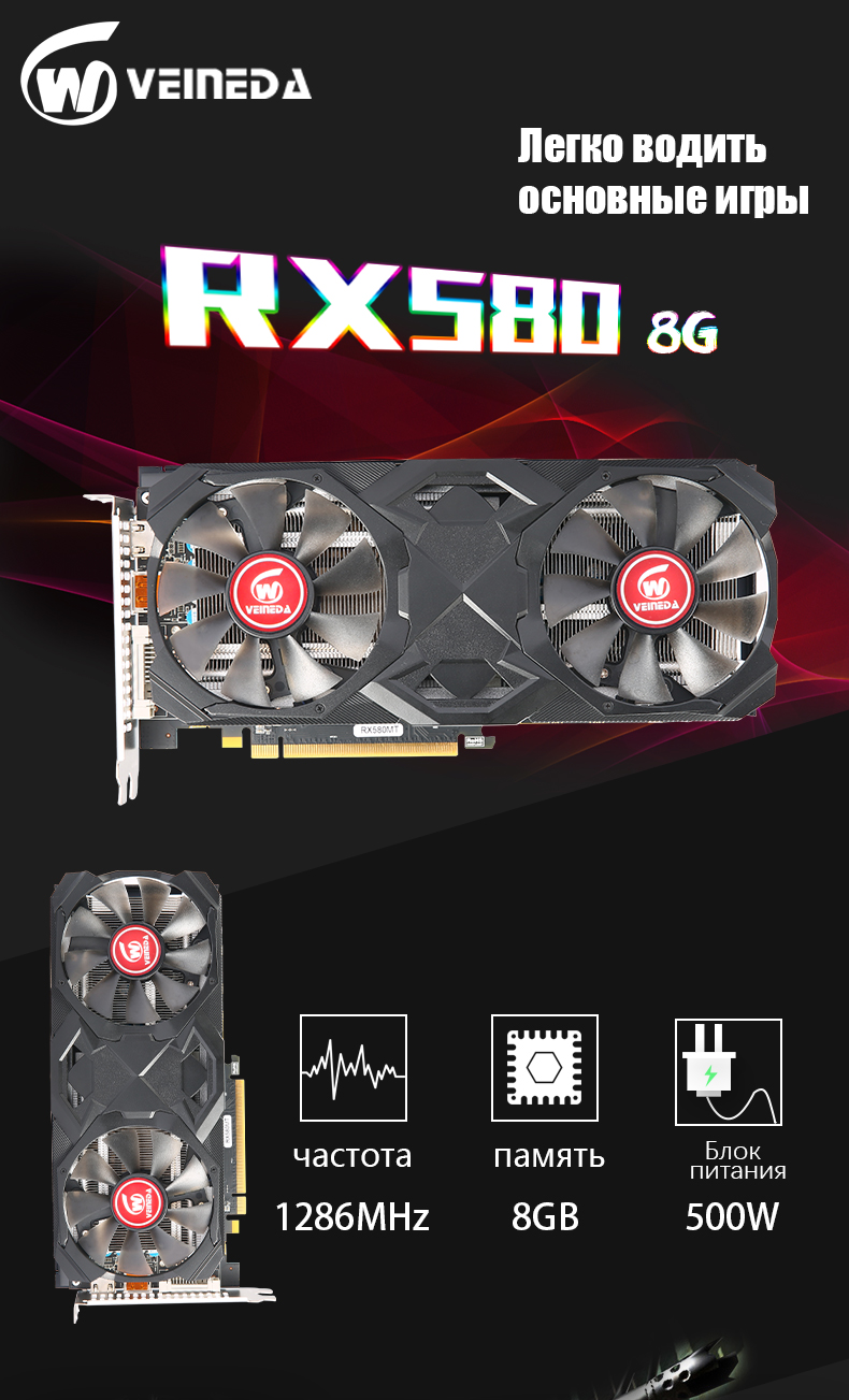 VEINEDA RX 580 8GB グラフィックカード Veineda RX580 8GB Graphics Cards DDR5 GPU rx 580 8GB PC