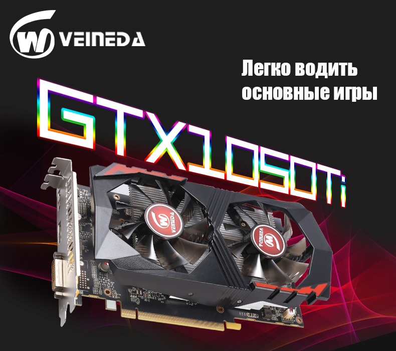 VEINEDA GTX 1050TI 4G  Graphics Cards128Bit GDDR5 PC gaming strong than GTX 960 4gb gtx750ti 4g Video card
