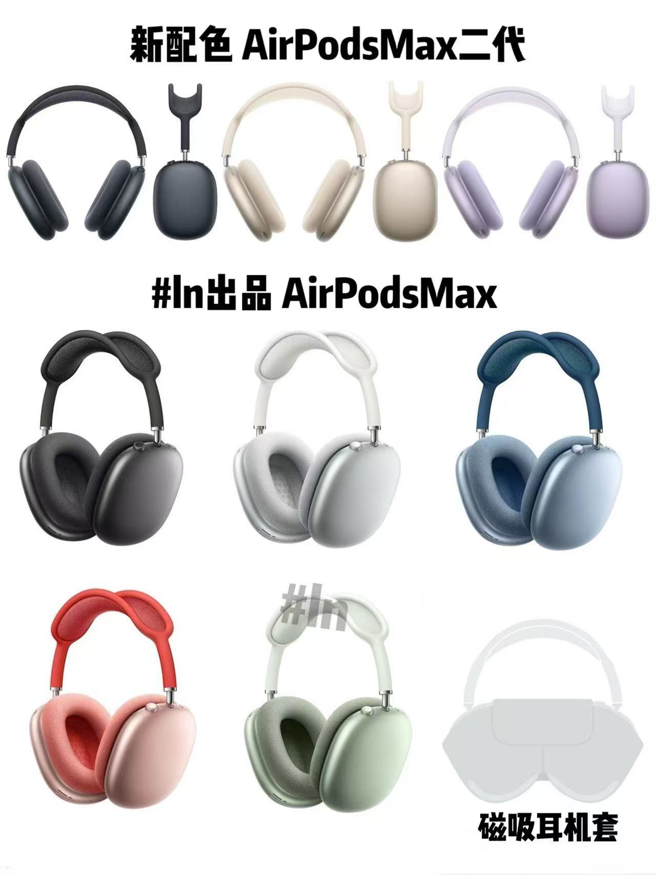 AirPods Max high quality