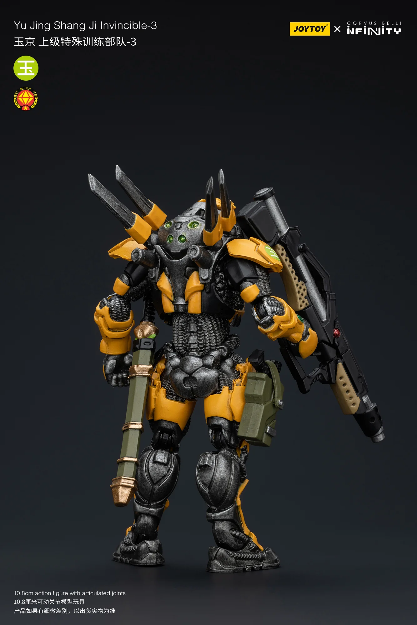 JOYTOY Infinity - Corvus Belli Yu Jing shang Jilnvincible - JOYTOY WORLD