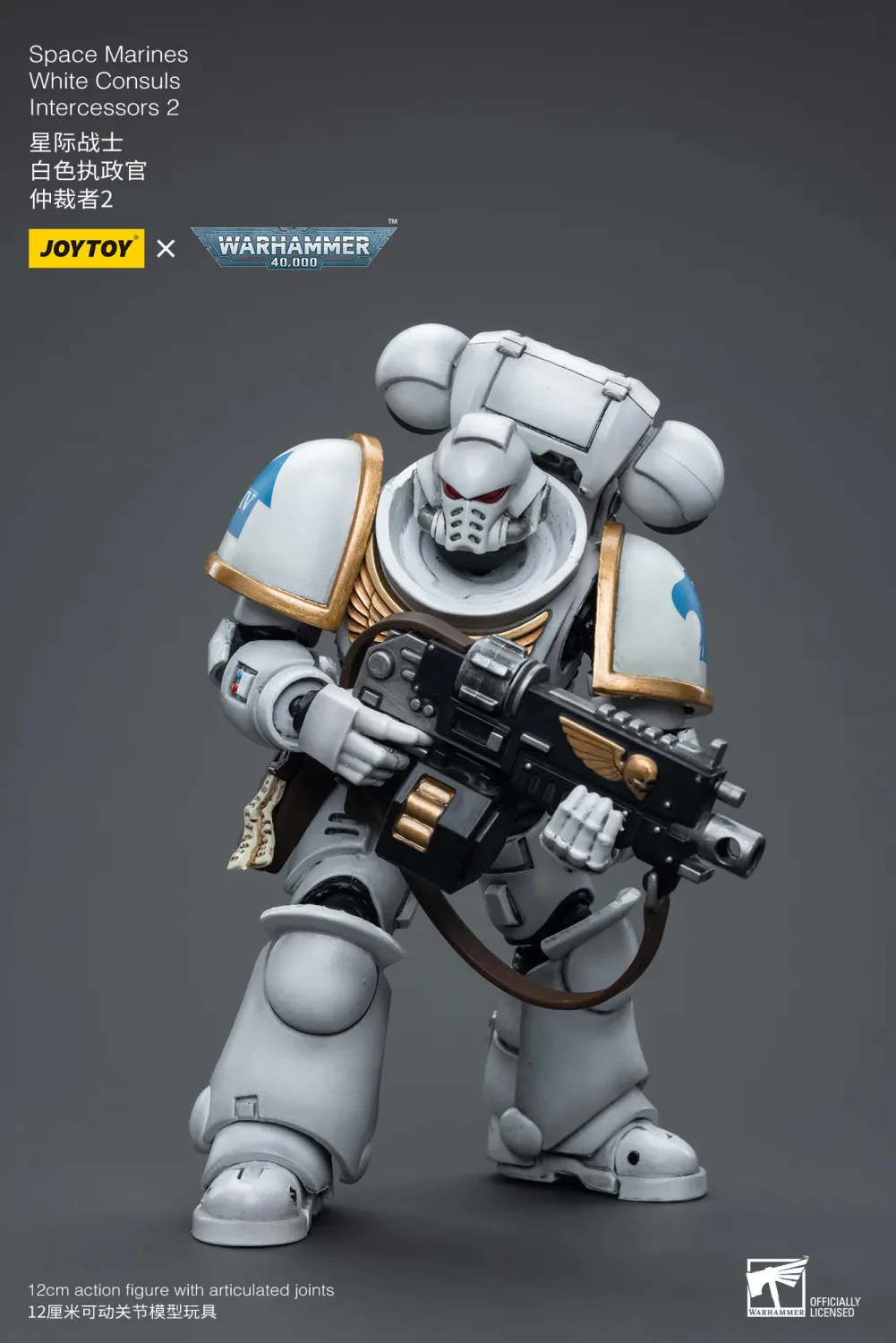 JOYTOY Warhammer 40k 1: 18 Space Marines White Consuls - JOYTOY WORLD