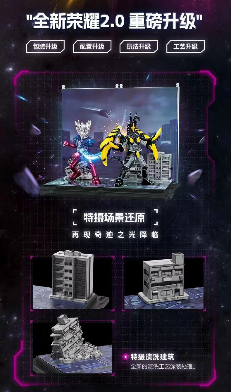 Blokees 73405 Ultraman Glory Edition: HV-05 Ultraman Saga VS Hyper Zetton - JOYTOY WORLD