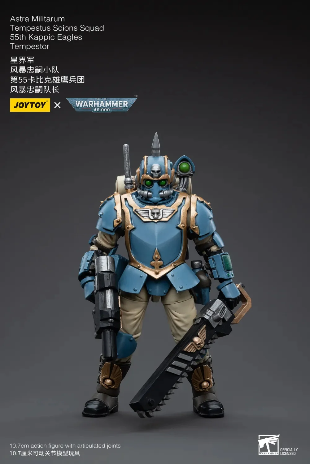 JOYTOY Warhammer 40k 1: 18 Astra Militarum Tempestus Scions Squad 55th Kappic Eagles - JOYTOY WORLD