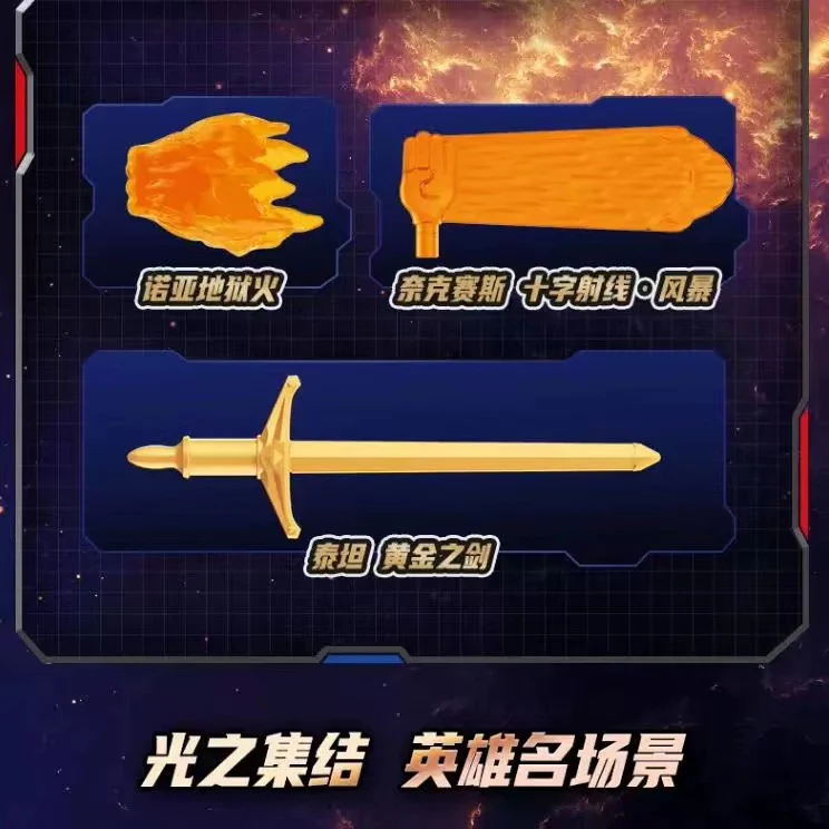 Blokees 73111 Ultraman Galaxy Version Episode 11 - JOYTOY WORLD