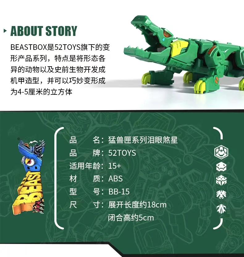 52TOYS BeastBox BB-15 TEARDROP - JOYTOY WORLD