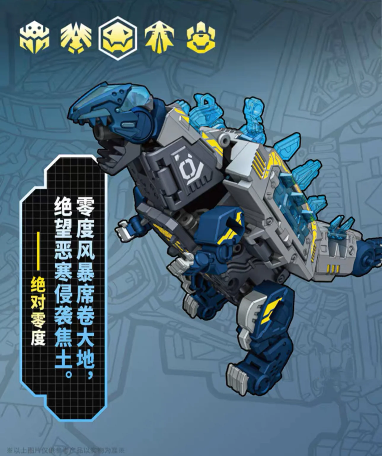 52TOYS BeastBox BB-29SZ SUBZERO - JOYTOY WORLD