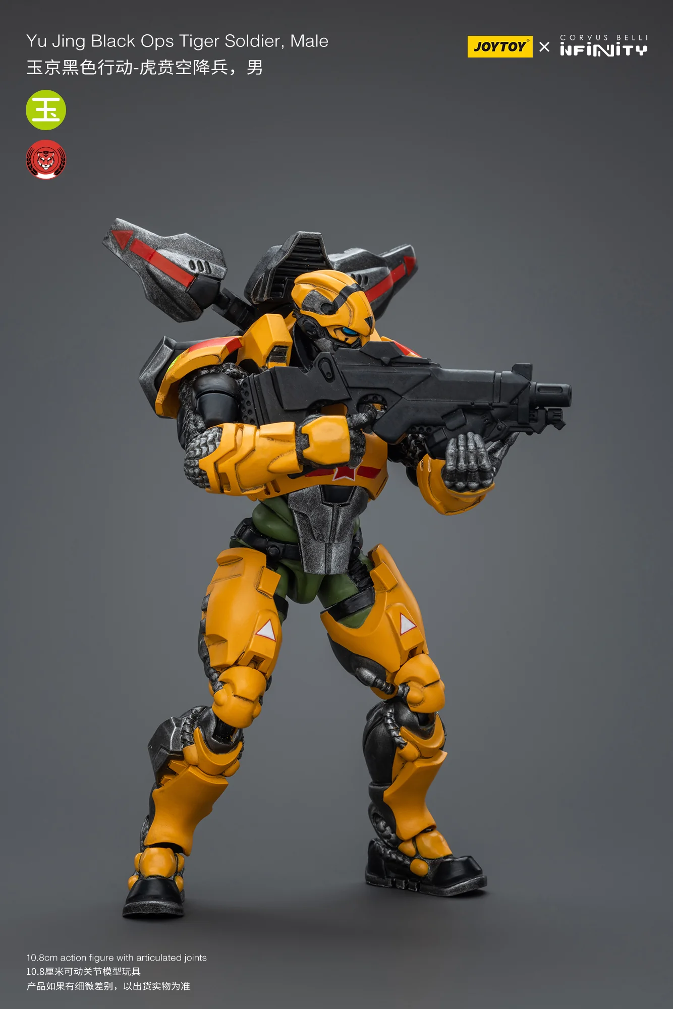 JOYTOY Infinity - Corvus Belli Yu Jing Tiger Soldiers - JOYTOY WORLD