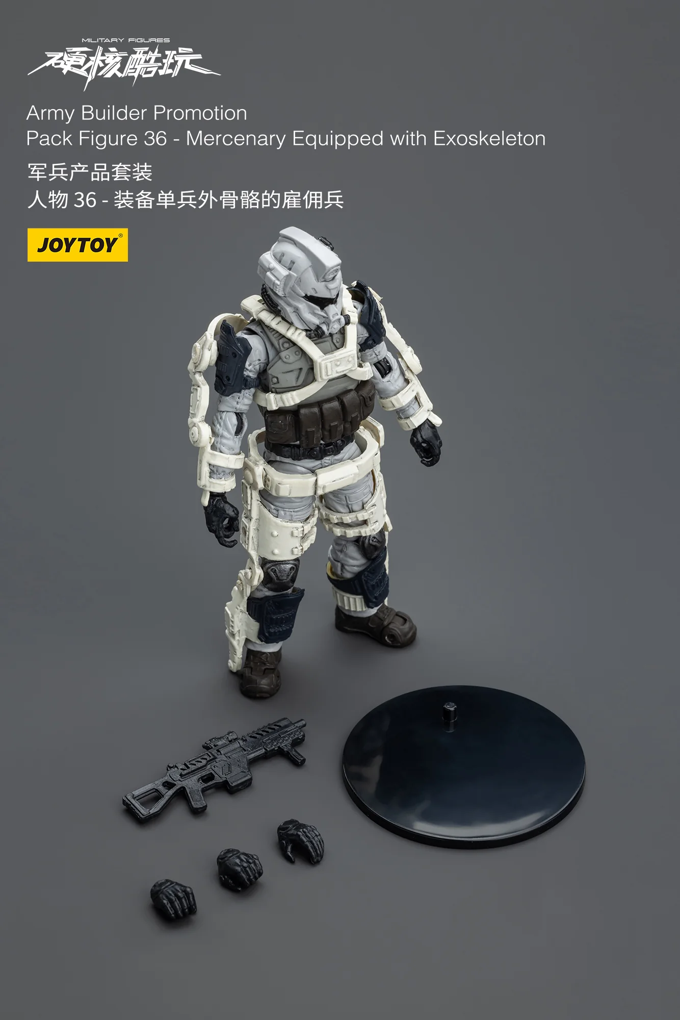 JOYTOY 1:18 Hardcore Coldplay Army Builder Promotion - JOYTOY WORLD
