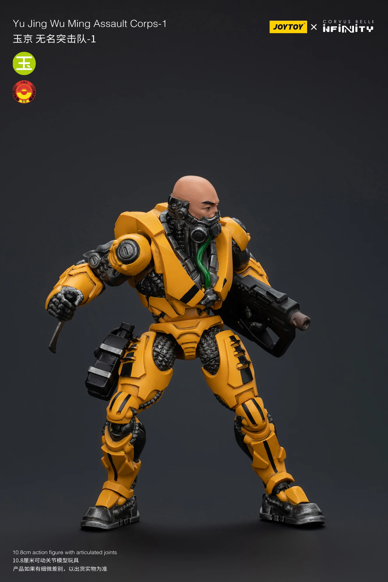 JOYTOY Infinity - Corvus Belli Yu Jing Wu Ming Assault Corps - JOYTOY WORLD
