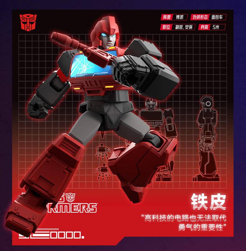 Blokees 71100 Transformers Galaxy Version Episode 1 - JOYTOY WORLD