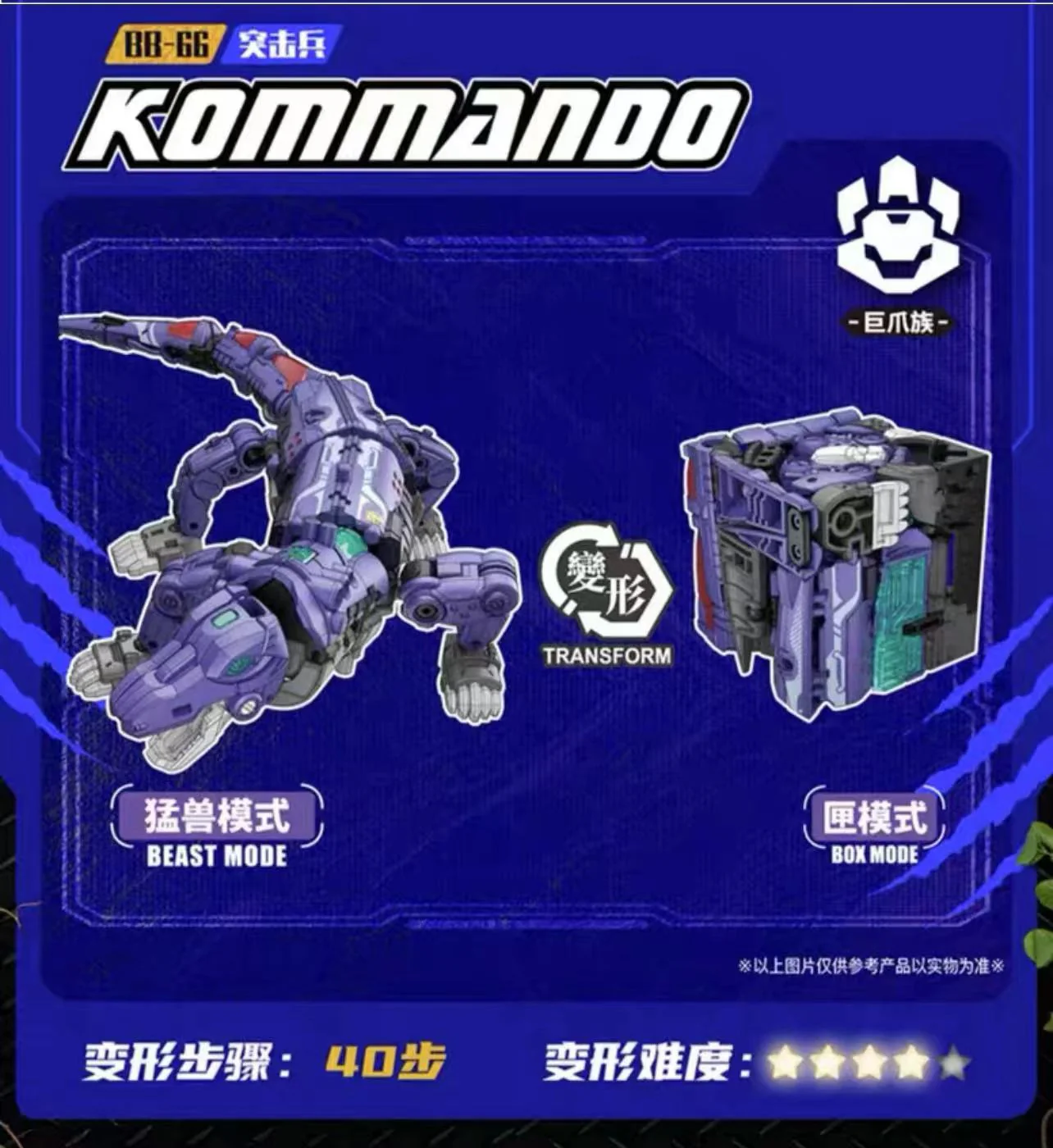 52TOYS BeastBox BB-66 Commando - JOYTOY WORLD