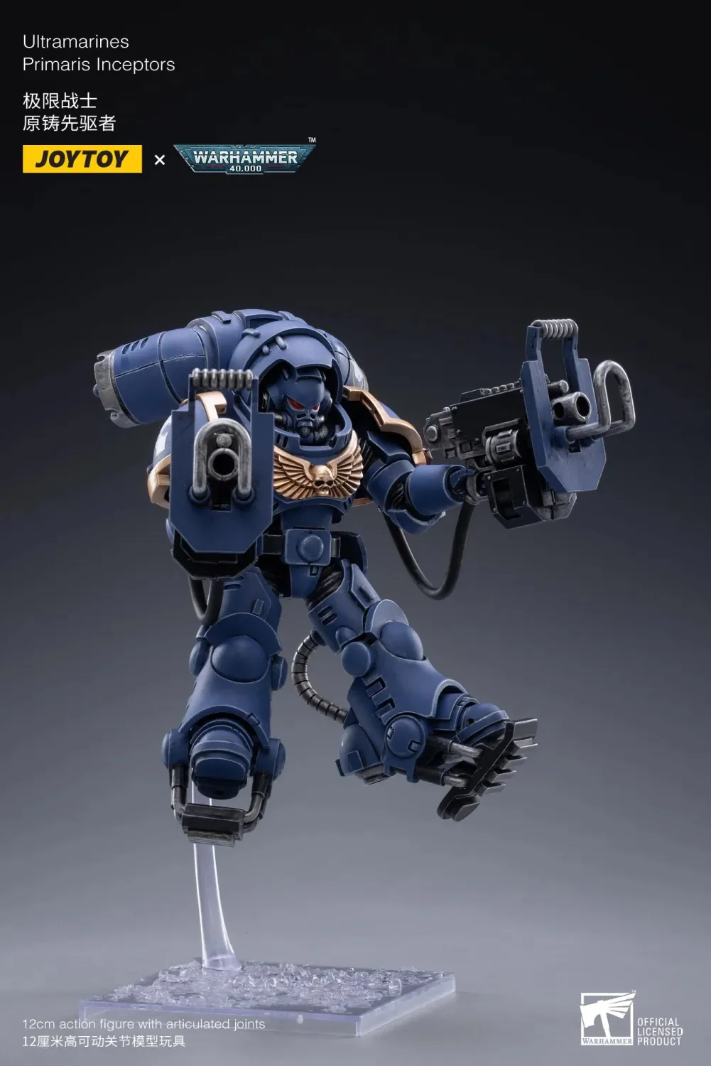 JOYTOY JT2191 Warhammer 40k 1: 18 Ultramarines Primaris Inceptors - JOYTOY WORLD