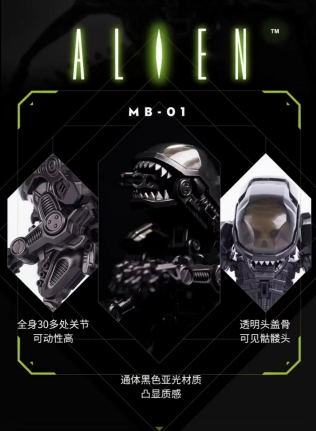 52TOYS MEGABOX MB-01 ALIEN Original - JOYTOY WORLD