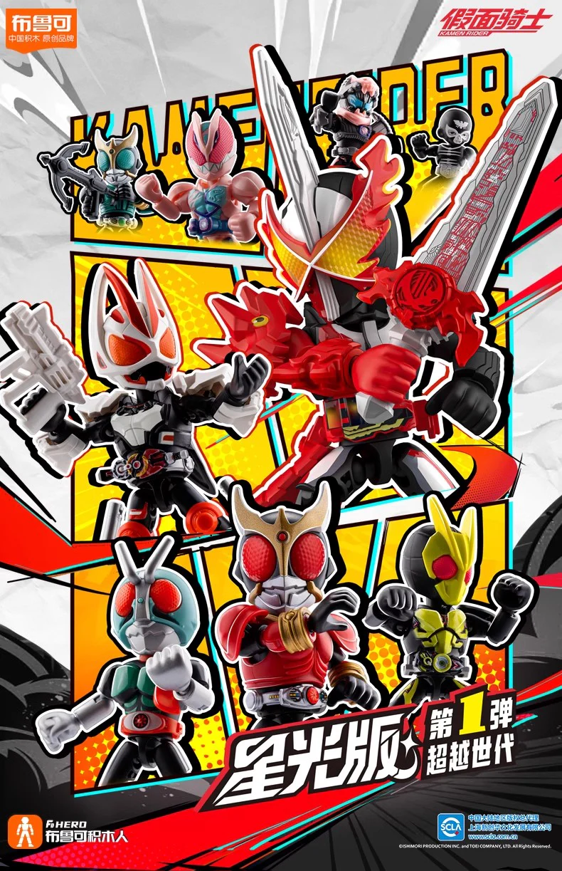 Kamen Rider - JOYTOY WORLD Kamen Rider - JOYTOY WORLD