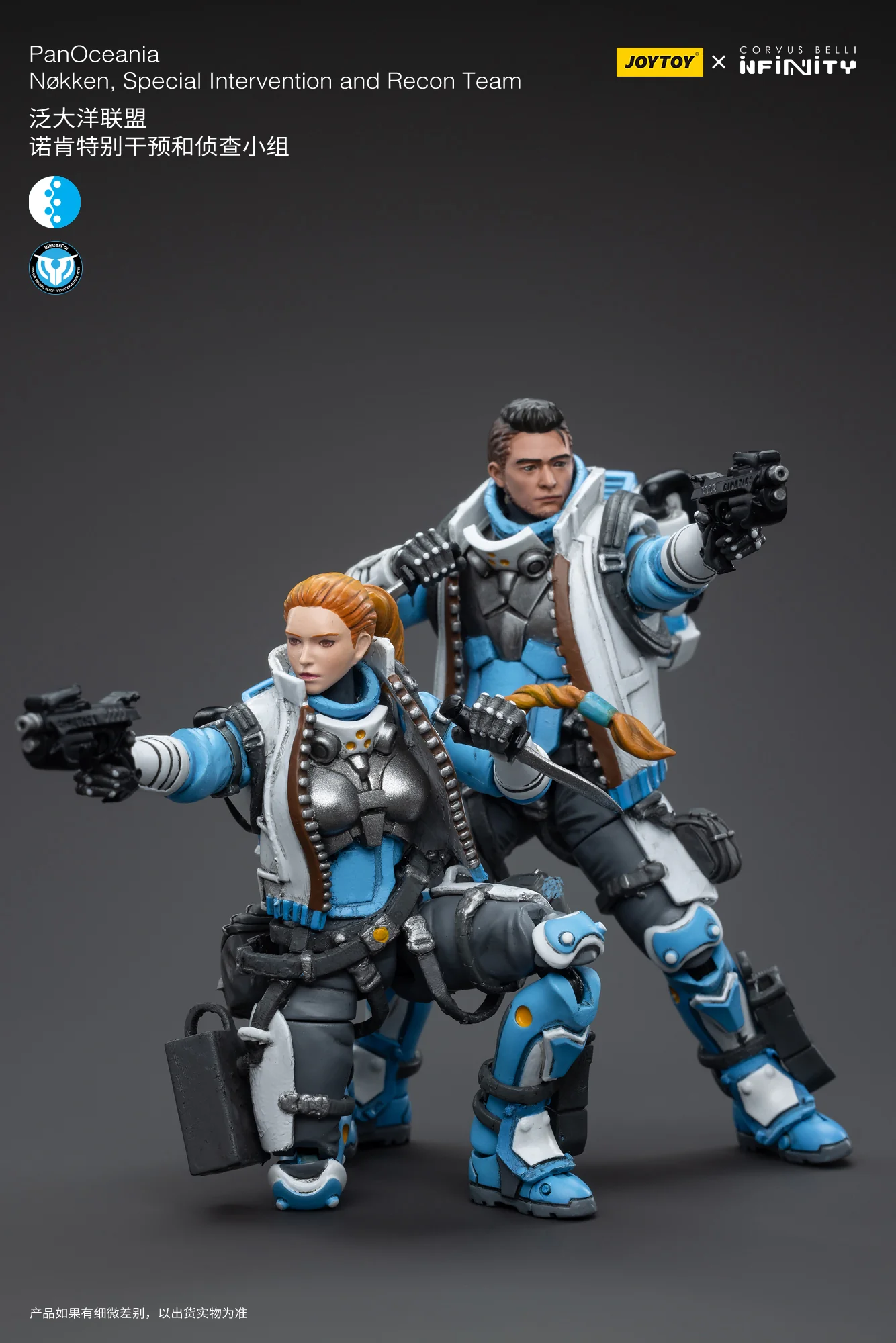 JOYTOY JT5178 5185 5192 Infinity - Corvus Belli PanOceania - JOYTOY WORLD