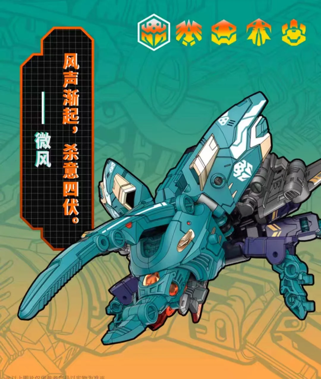 52TOYS BeastBox BB-40ZE ZEPHYR - JOYTOY WORLD