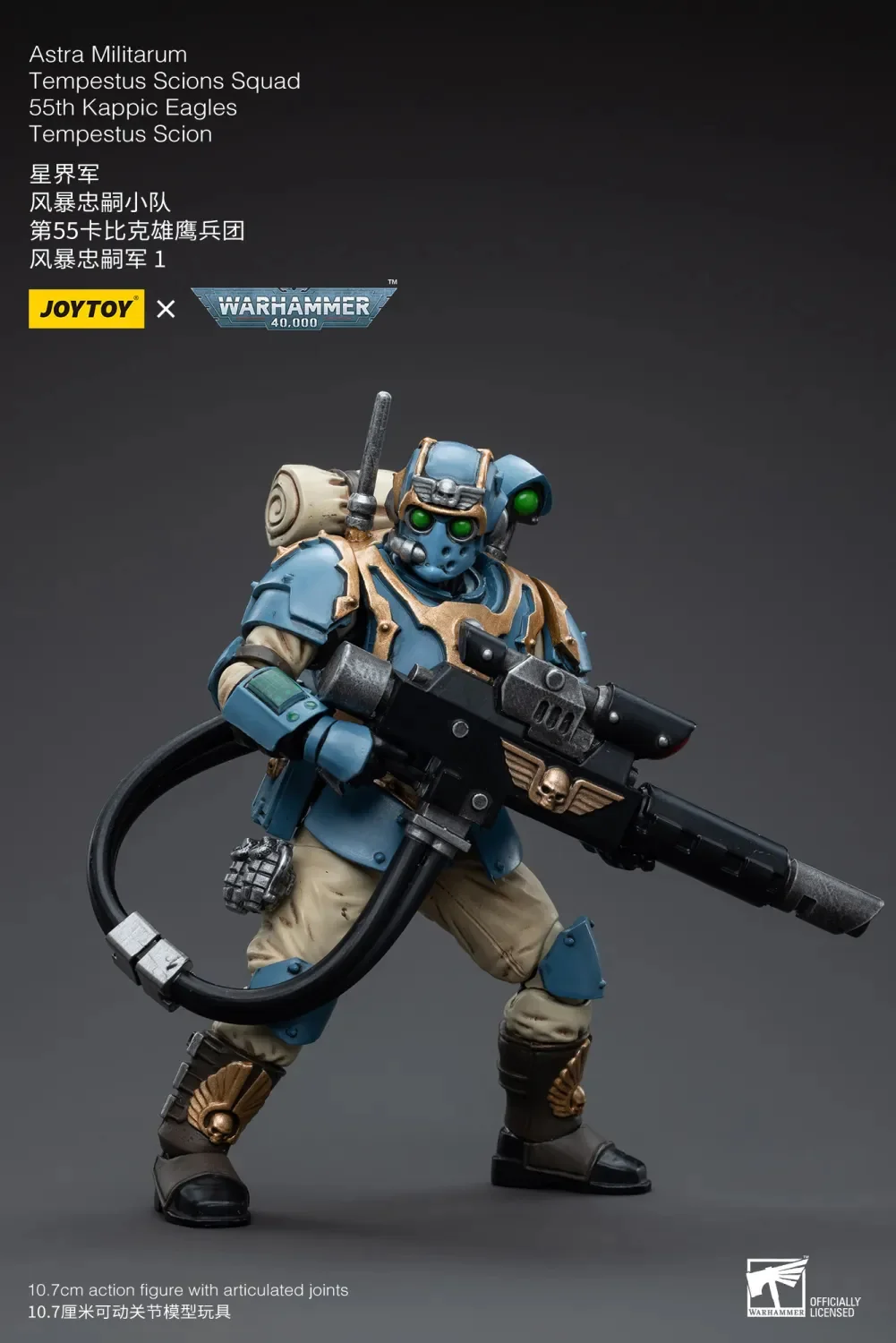 JOYTOY Warhammer 40k 1: 18 Astra Militarum Tempestus Scions Squad 55th Kappic Eagles - JOYTOY WORLD