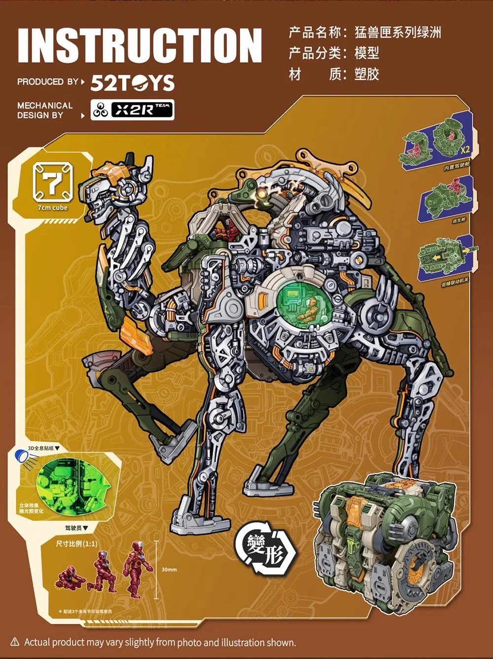 52TOYS BeastBox BB-65 OASIS - JOYTOY WORLD