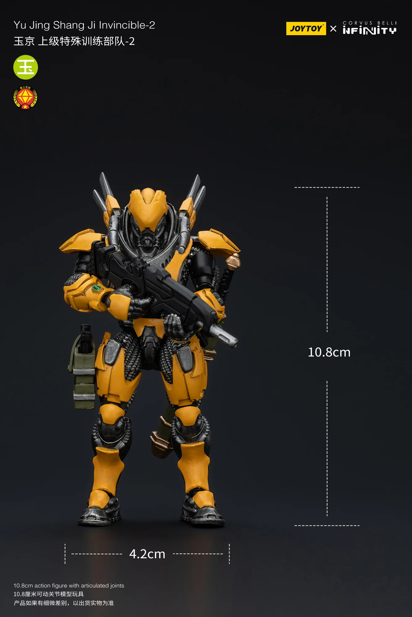 JOYTOY Infinity - Corvus Belli Yu Jing shang Jilnvincible - JOYTOY WORLD