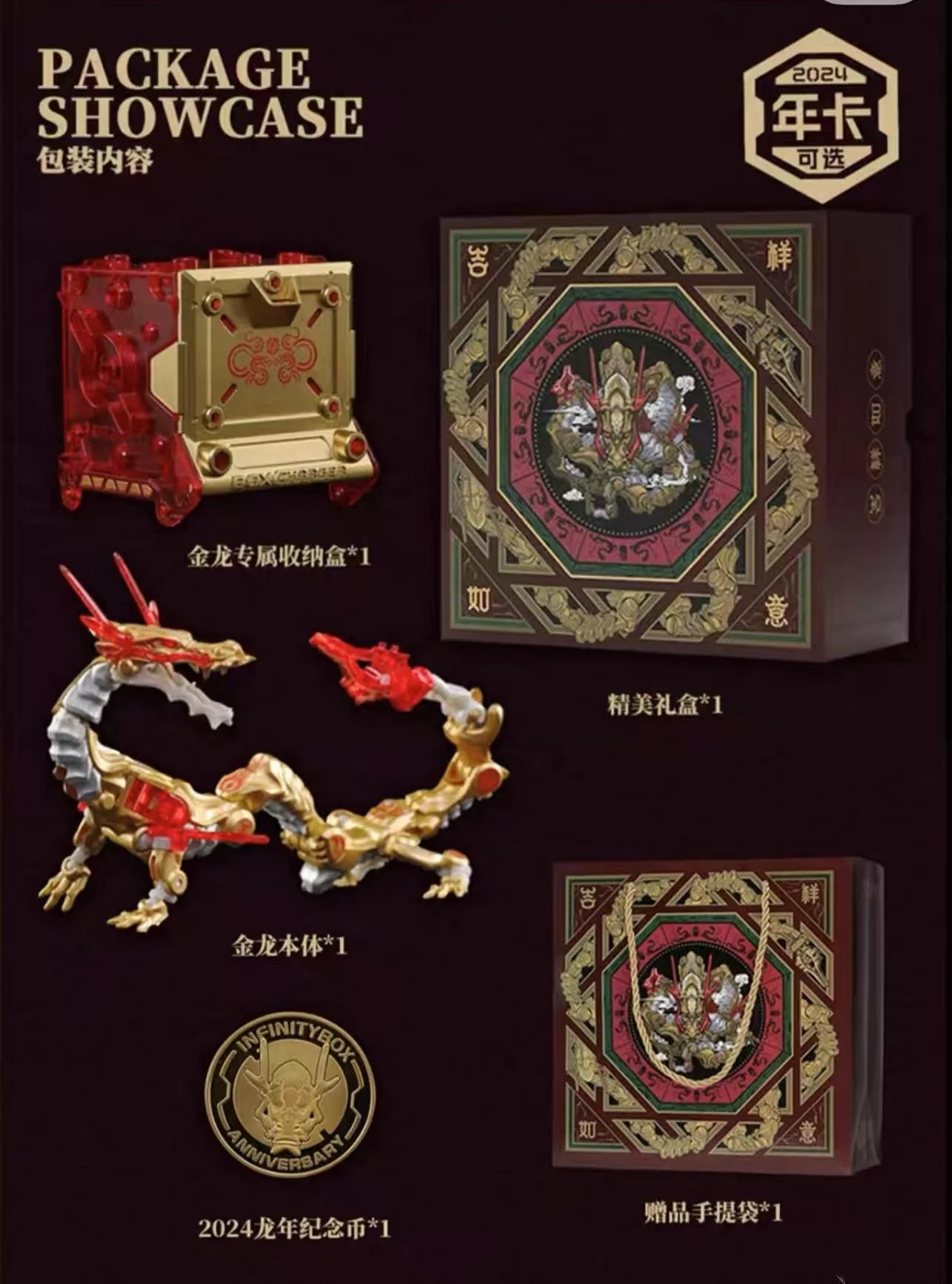 52TOYS INFINITYBOX IB-04 Golden dragon - JOYTOY WORLD