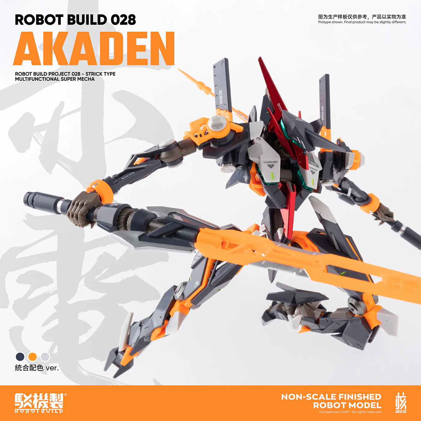 Earnestcore Craft Robot Build Project KINKOU & AKADEN - JOYTOY WORLD