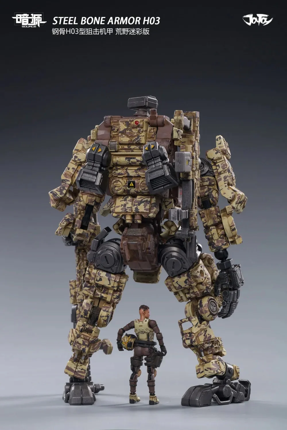 JOYTOY JT0005 1:25 STEEL BONE H-03 sniper - JOYTOY WORLD