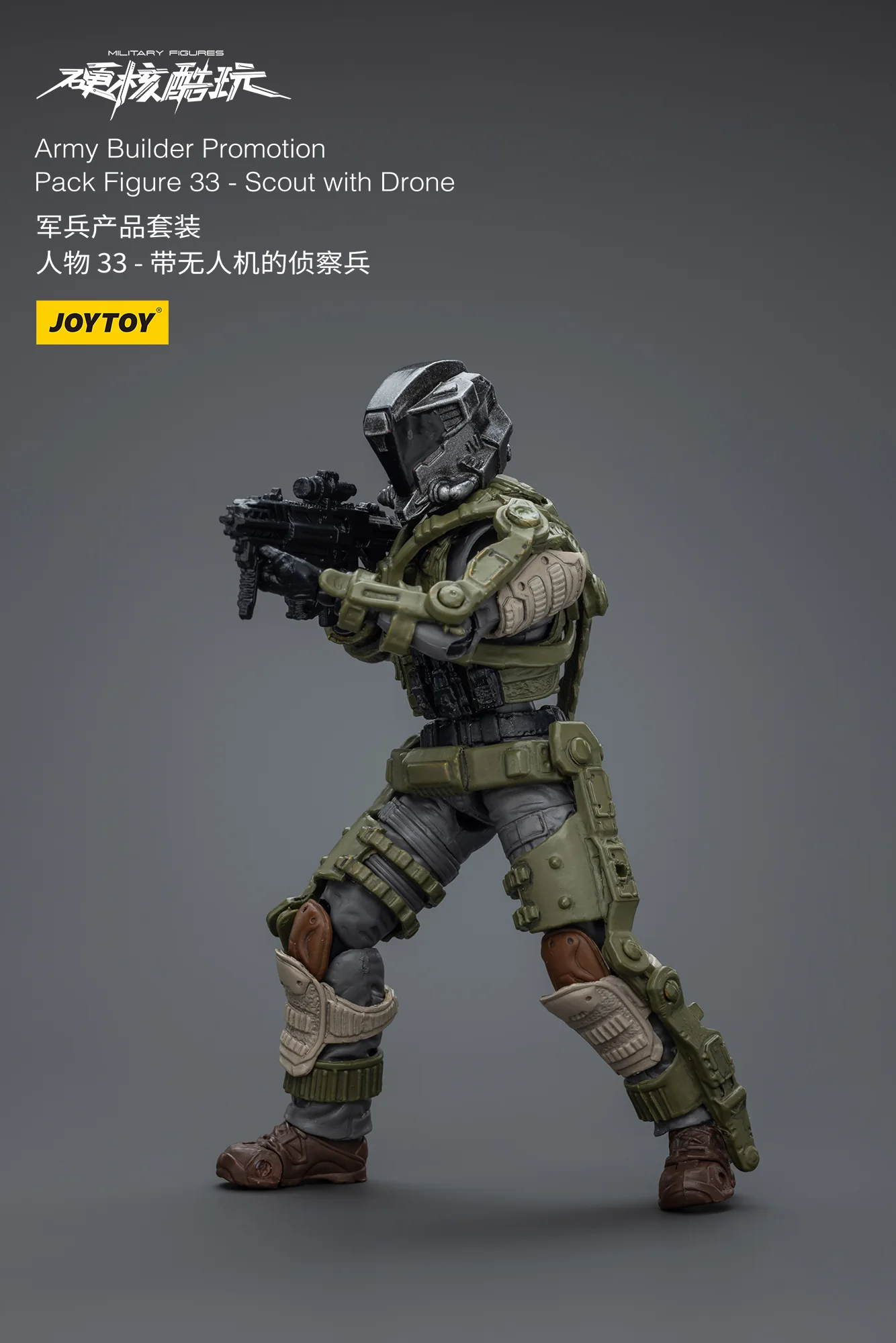 JOYTOY 1:18 Hardcore Coldplay Army Builder Promotion - JOYTOY WORLD