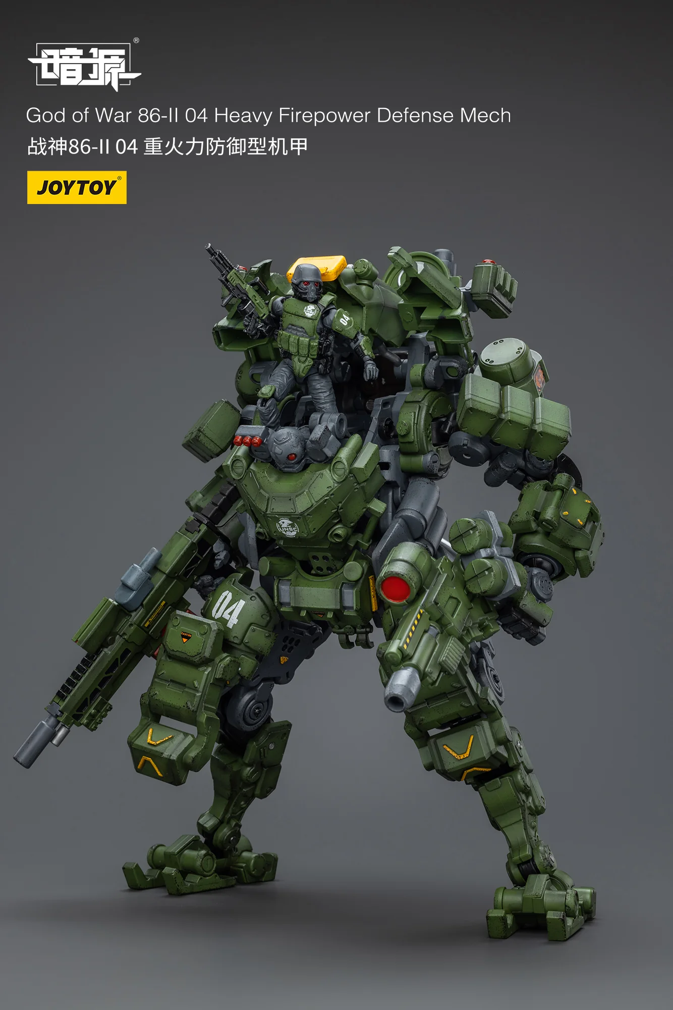 JOYTOY JT6229 1:25 God of War 86-II 04 Heavy Firepower Defense Mech - JOYTOY WORLD