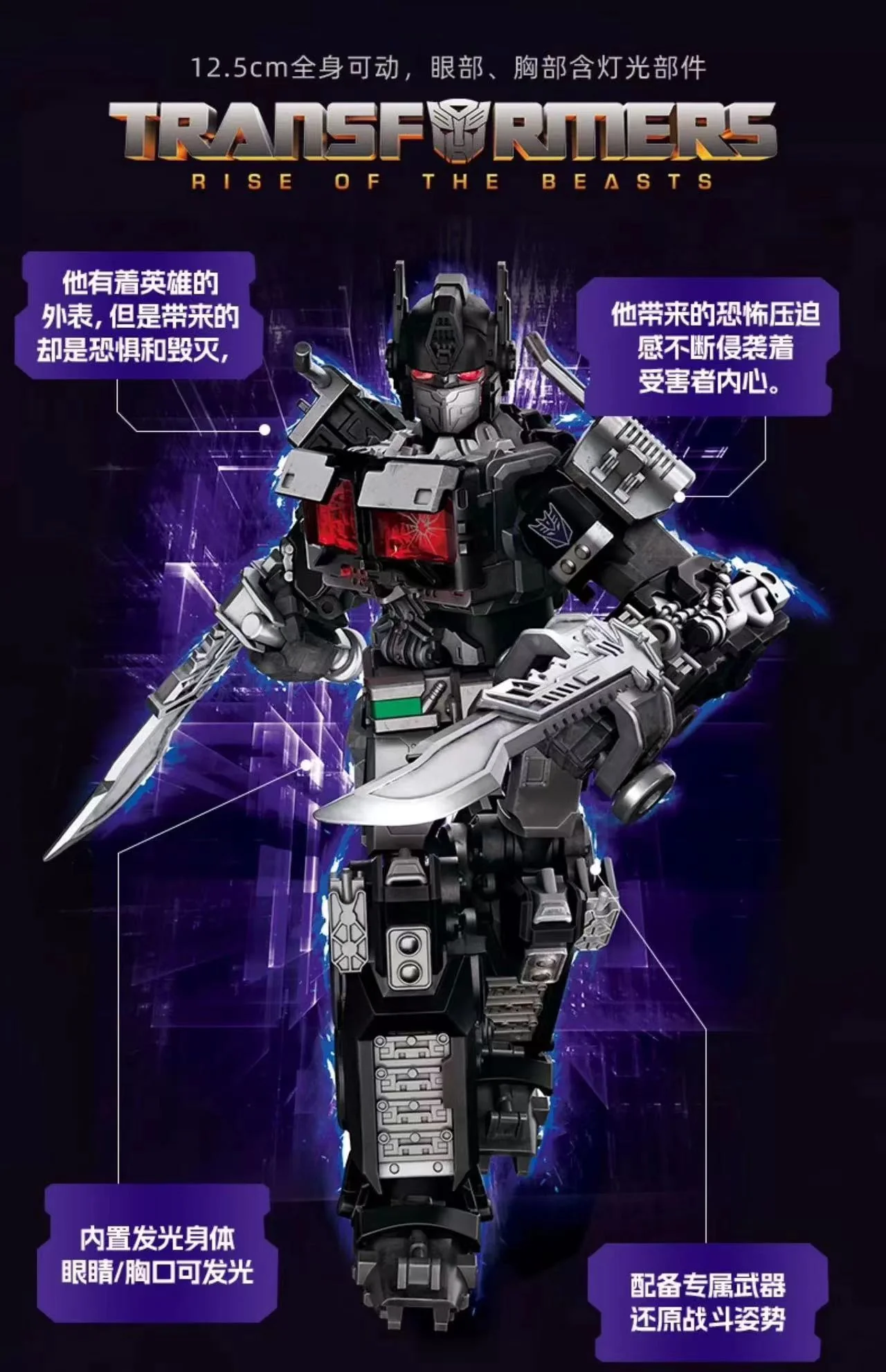 Blokees 71155 Transformers Dark Optimus Prime - JOYTOY WORLD
