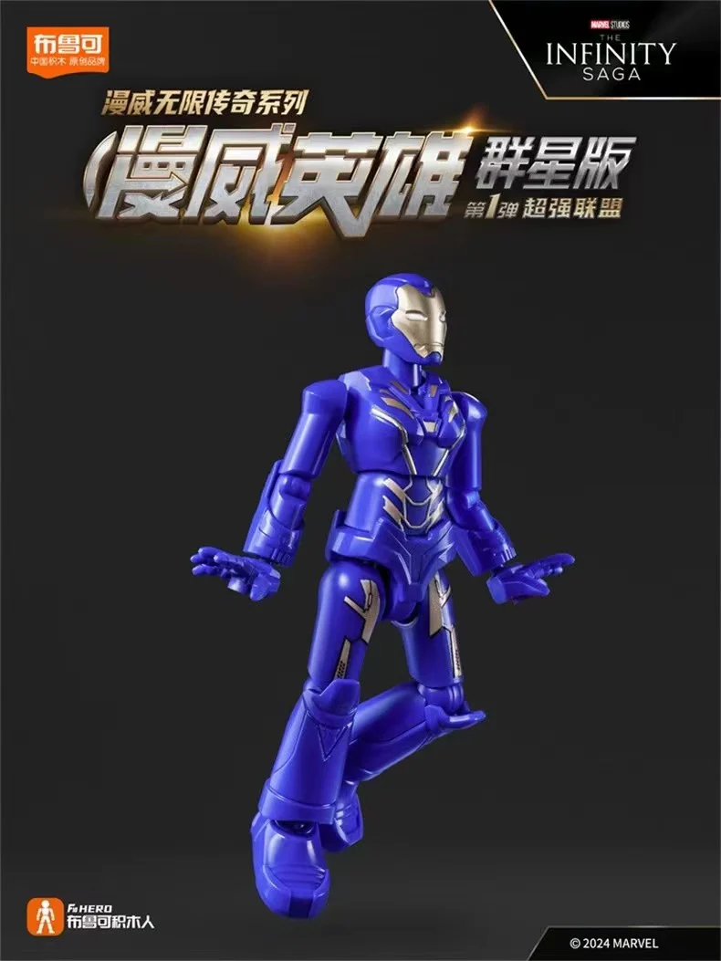 Blokees 81110 Marvel Heroes Galaxy Version Episode 1 - JOYTOY WORLD