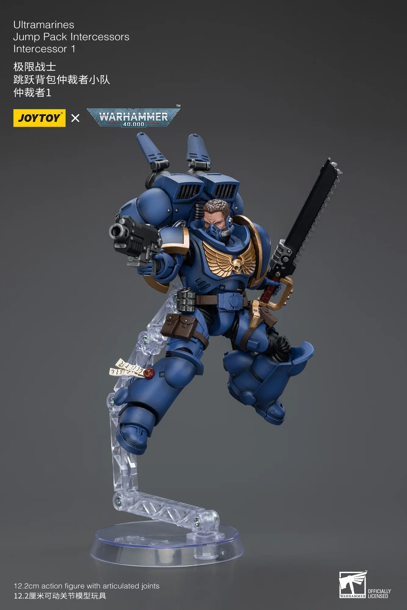 JOYTOY Warhammer 40k 1: 18 Ultramarines Jump Pack Intercessors - JOYTOY WORLD